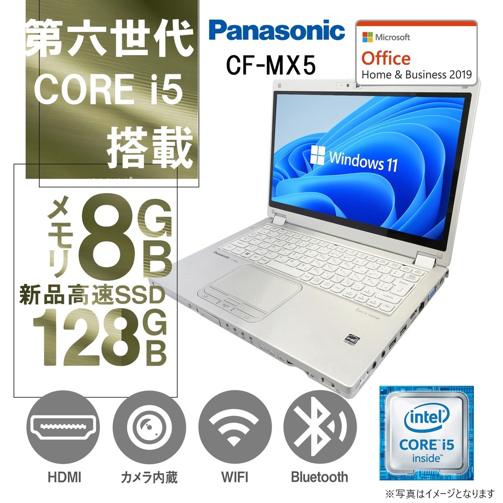 Panasonic ノートPC CF-MX5/12.5型フルHD/Win 11 Pro/MS Office H&B